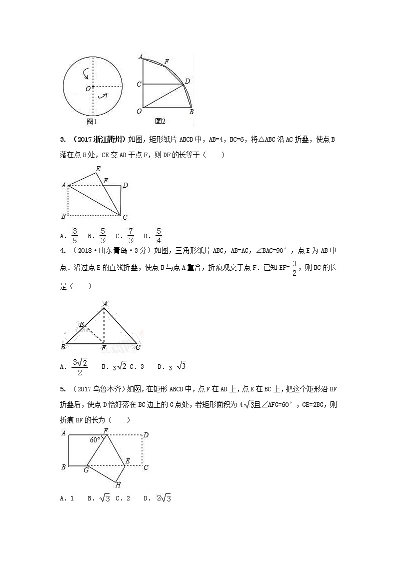 备战中考初中数学导练学案50讲—第39讲几何图形折叠问题（讲练版）02