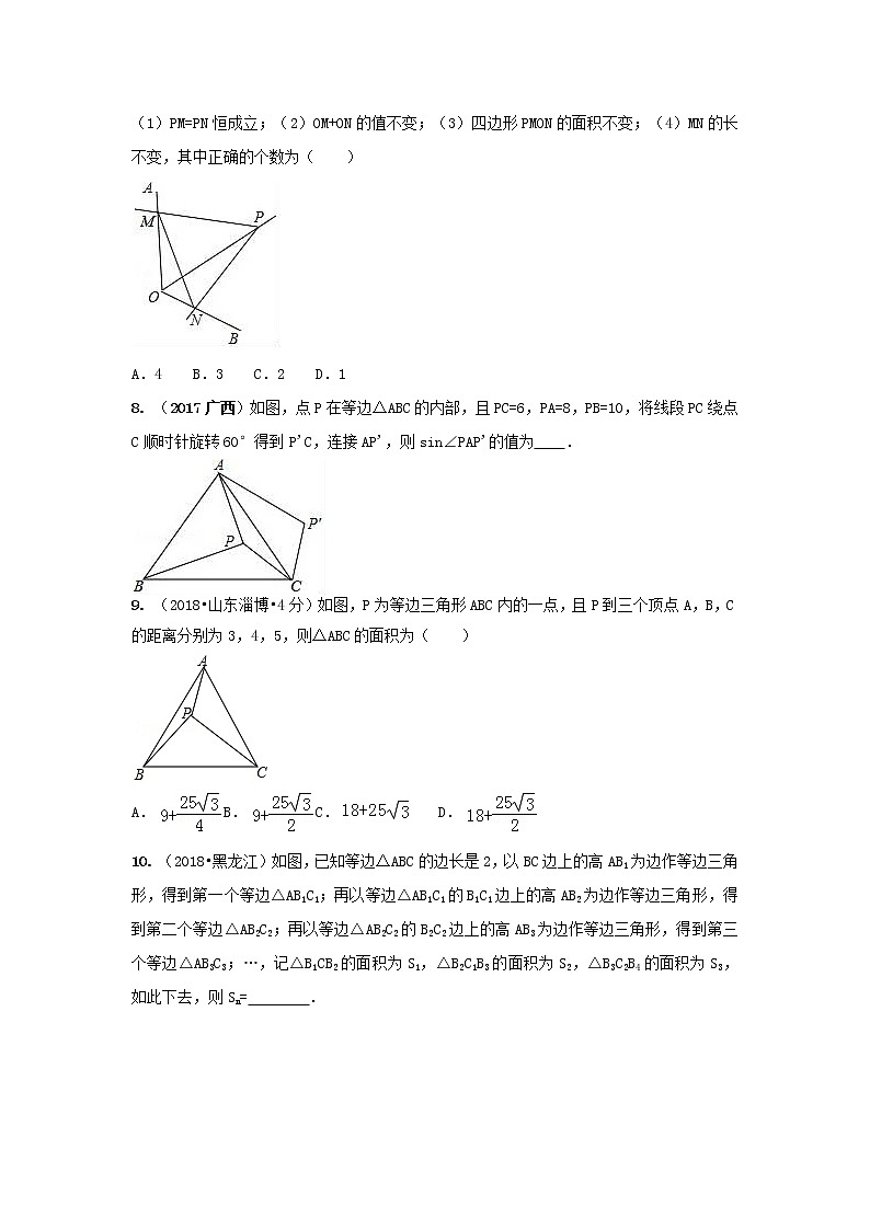 备战中考初中数学导练学案50讲—第43讲三角形与图形变换（讲练版）03