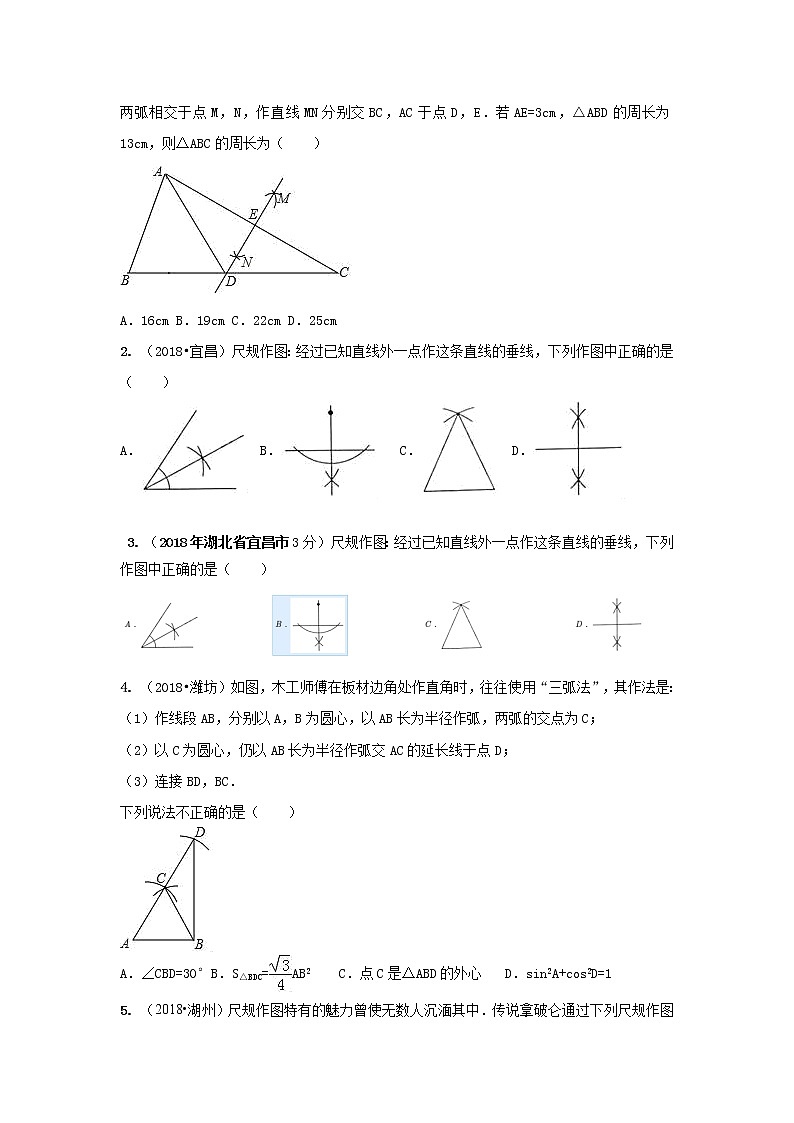 备战中考初中数学导练学案50讲—第48讲 尺规作图（讲练版）03