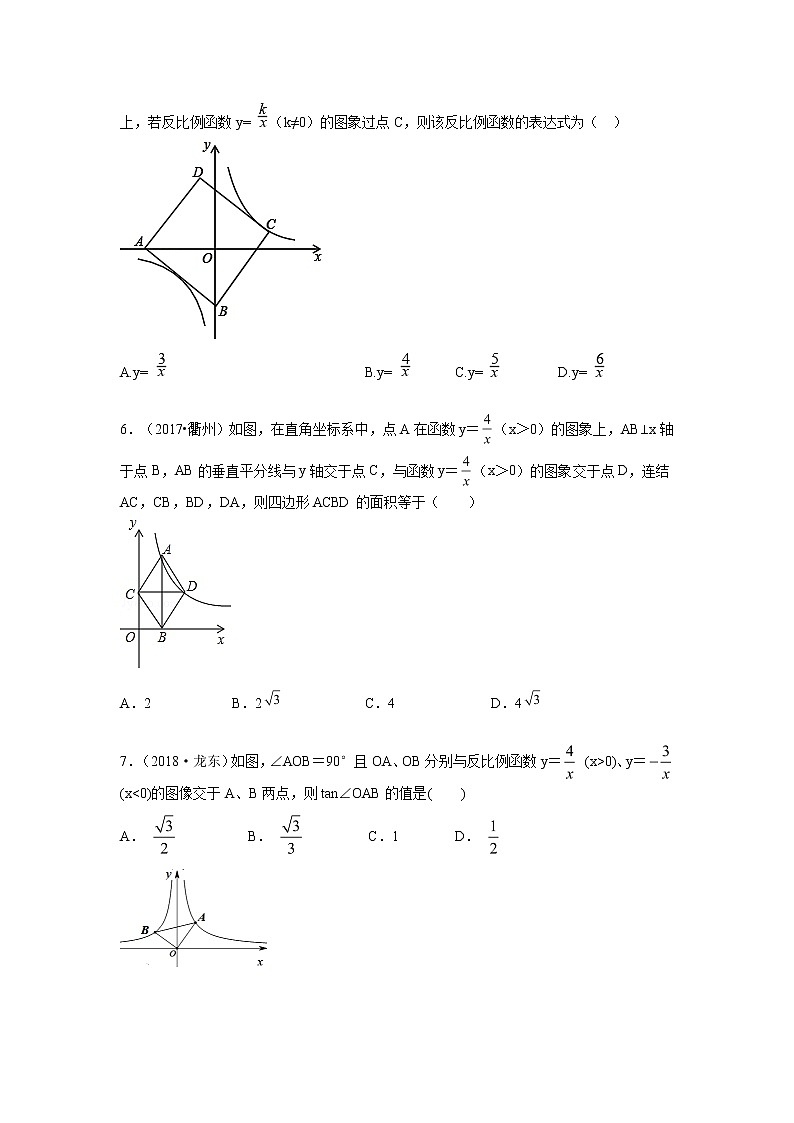 备战中考数学一轮复习  反比例函数检测题02