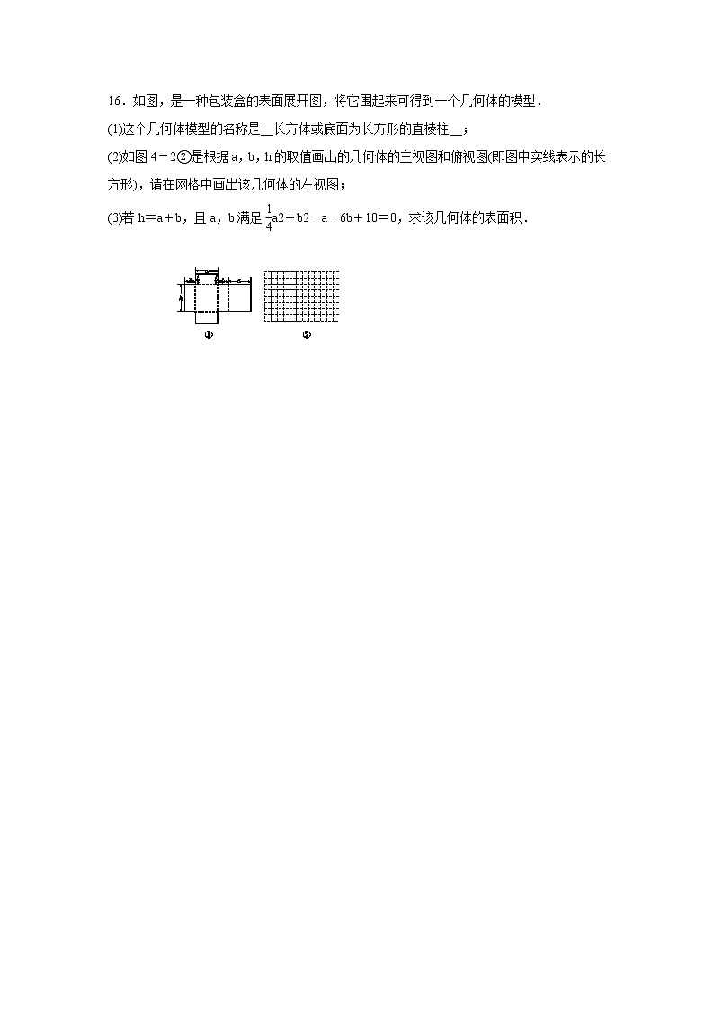 备战中考一轮总复习达标检测题    整式与因式分解-达标检测（解析版）第3页