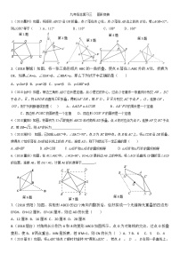 图像的变换 学案（无答案）