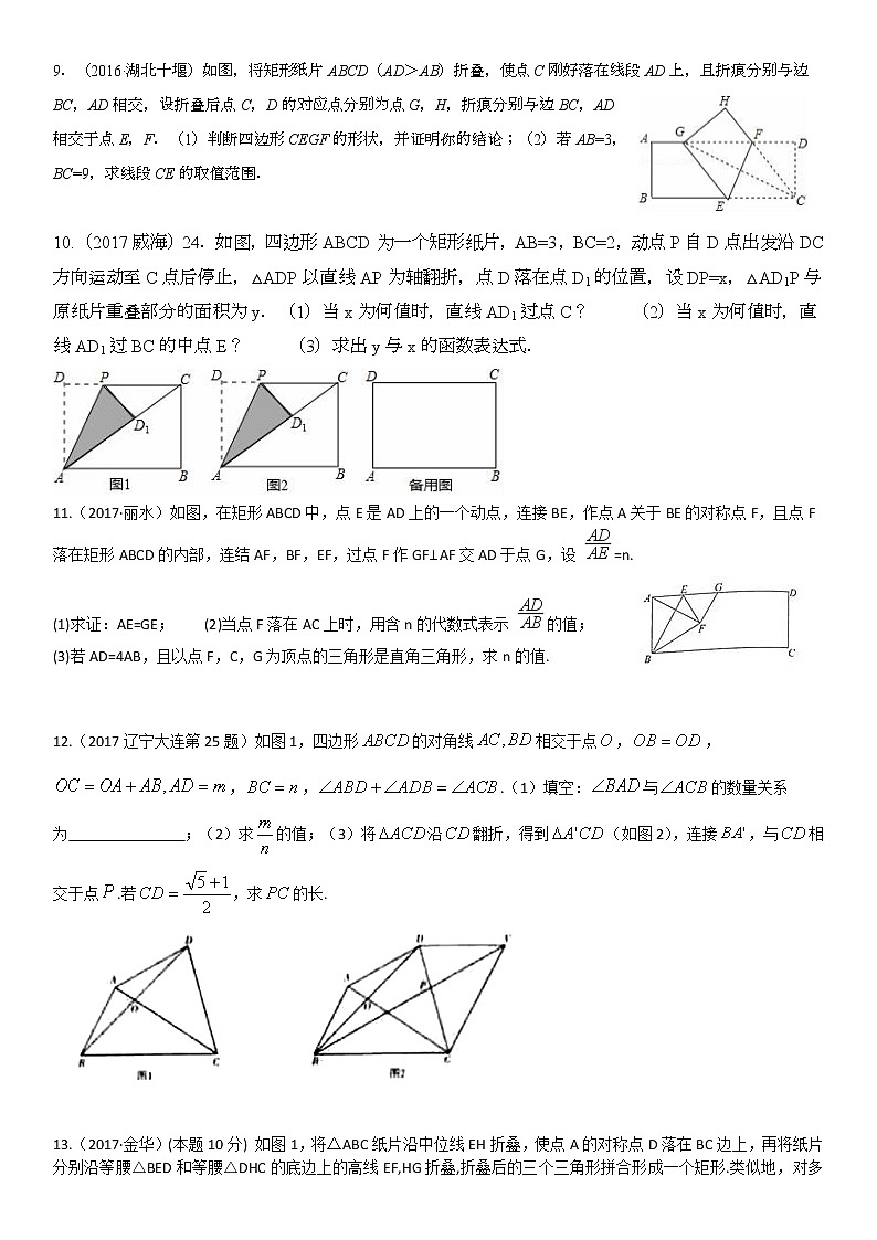图像的变换学案（无答案）02