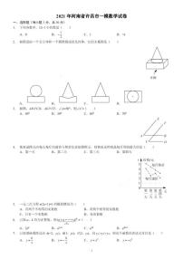 2021河南省许昌市一模数学试卷无答案