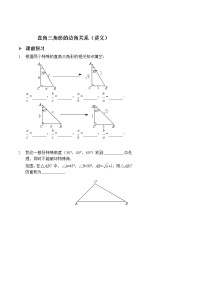 直角三角形的边角关系练习（有答案）