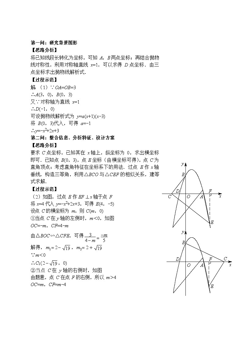 七年级下册四边形的存在性（无答案）练习题第2页