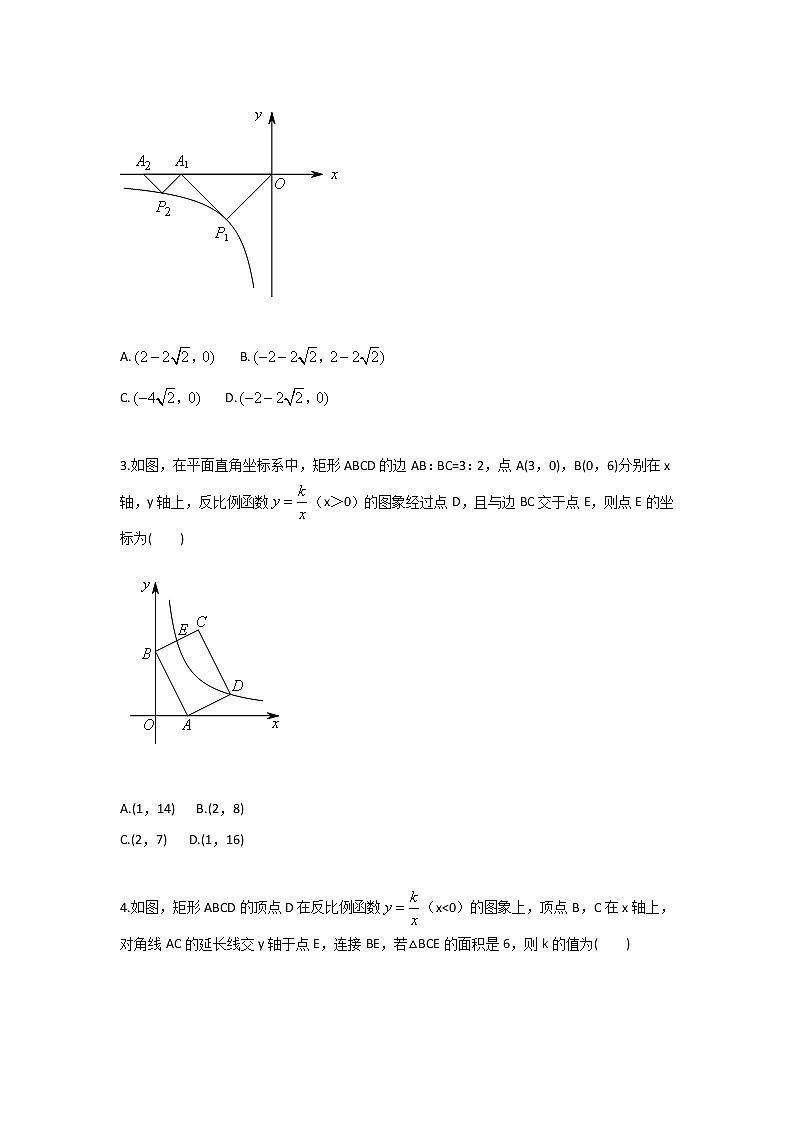 反比例函数与几何综合（一）（无答案）第2页