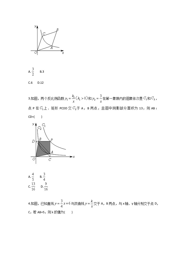 反比例函数与几何综合（三）（无答案）第2页