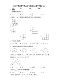 2022年贵州省毕节市中考模拟试卷数学试题（二）(word版含答案)