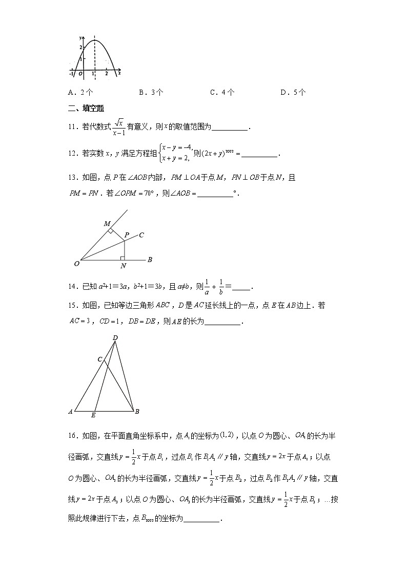 2022年四川省广安市岳池县九年级二诊数学试题(word版含答案)第3页