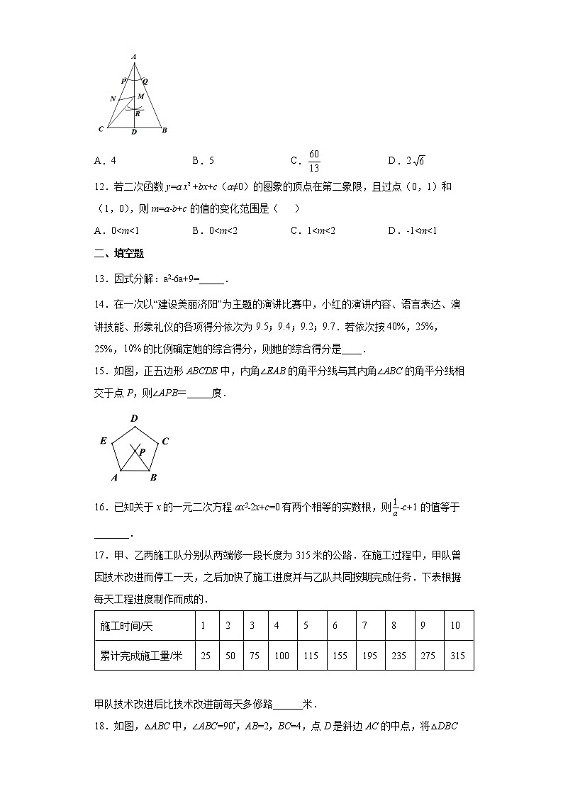 2022年山东省济南市济阳区数学一模试题(word版含答案)03