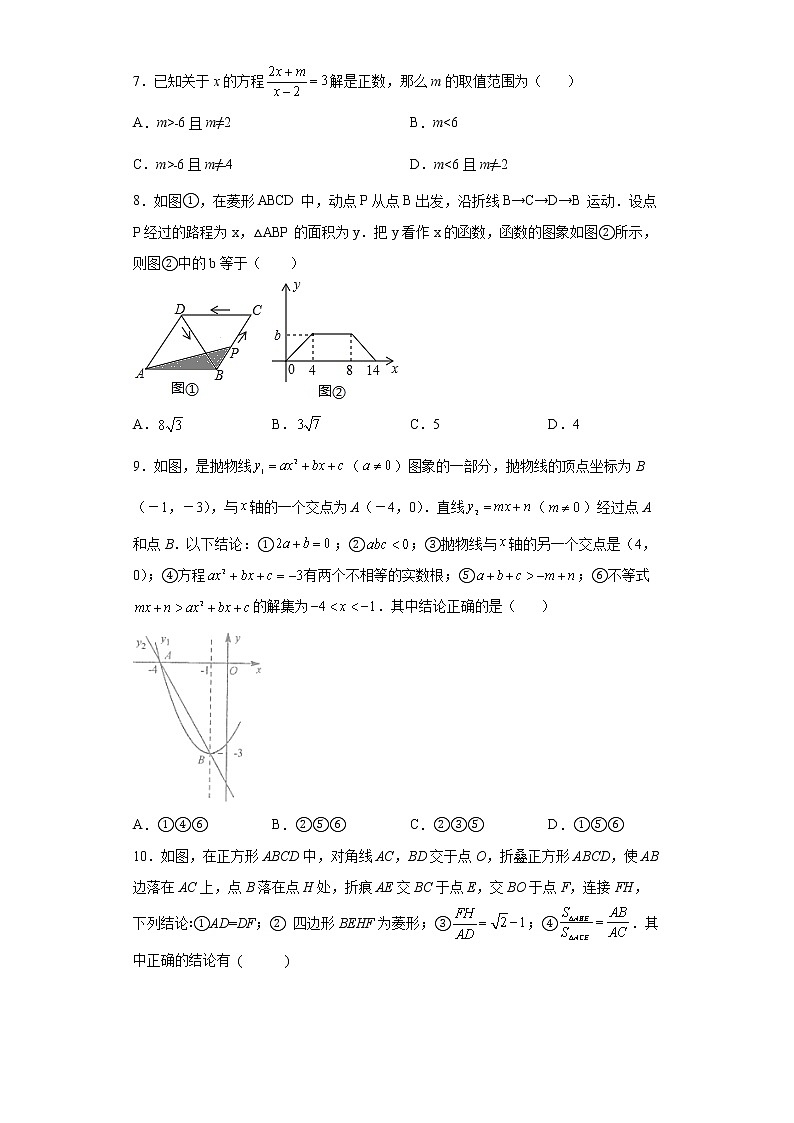 2022年山东省东营市广饶县中考一模（期中）数学试题(word版含答案)02