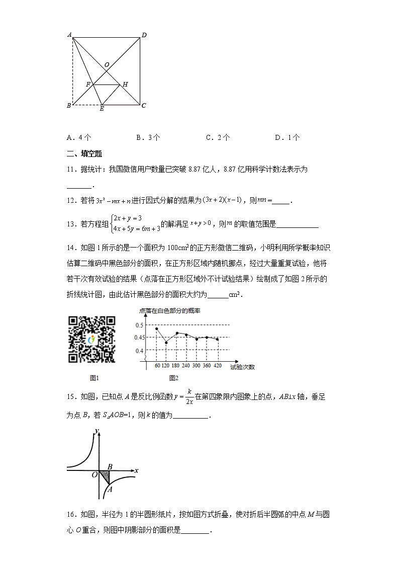 2022年山东省东营市广饶县中考一模（期中）数学试题(word版含答案)03