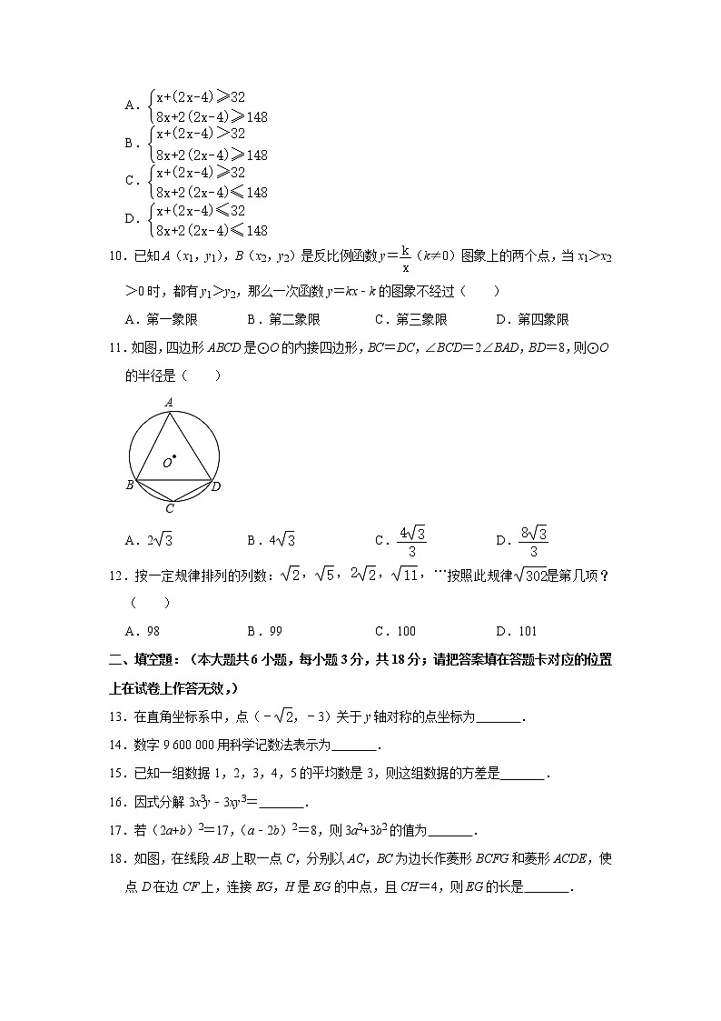 2020年广西贺州市学业水平考试模拟试卷（二模）（解析版）02