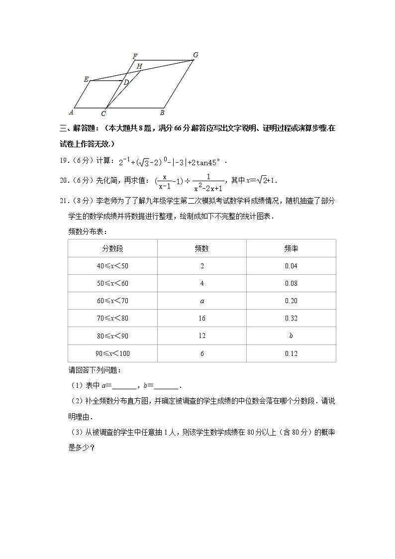 2020年广西贺州市学业水平考试模拟试卷（二模）（解析版）03