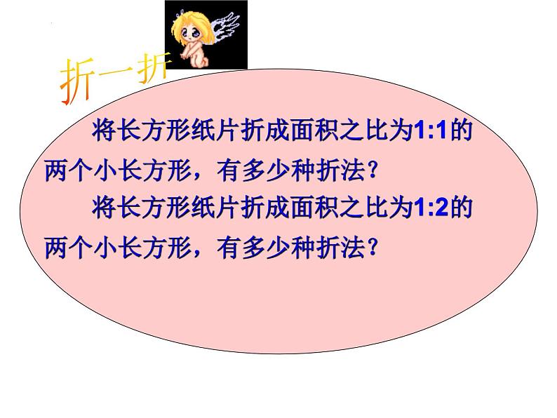 8-3实际问题与二元一次方程组课件2021—2022学年人教版数学七年级下册第2页