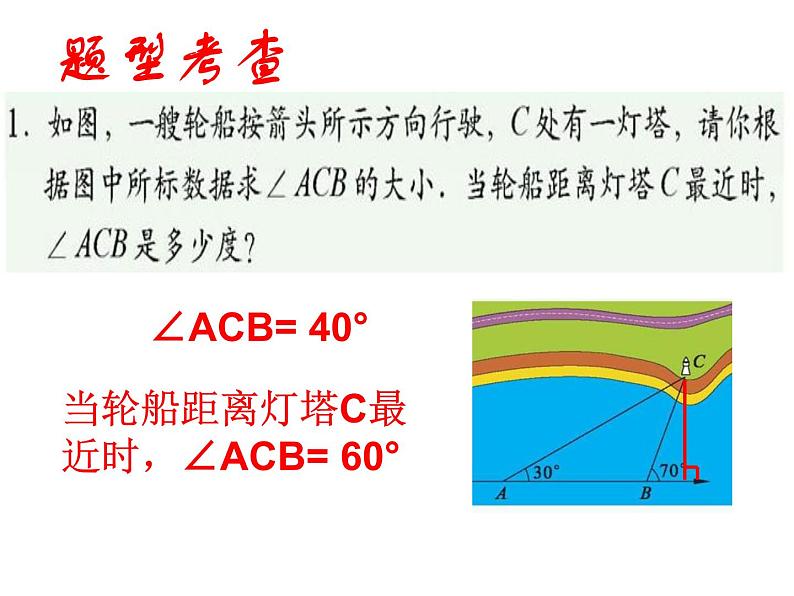 第4章三角形复习课件2021—2022学年北师大版数学七年级下册08