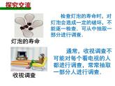 八年級數(shù)學(xué)蘇科版下冊-7-1普查與抽樣調(diào)查（4）-課件