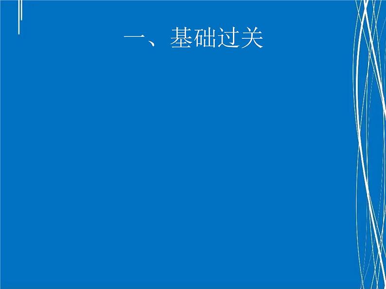 第五章生活中的轴对称复习课课件2021--2022学年北师大版七年级数学下册第2页