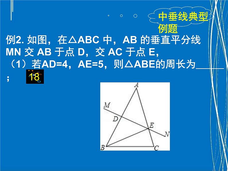 第五章生活中的轴对称复习课课件2021--2022学年北师大版七年级数学下册第5页