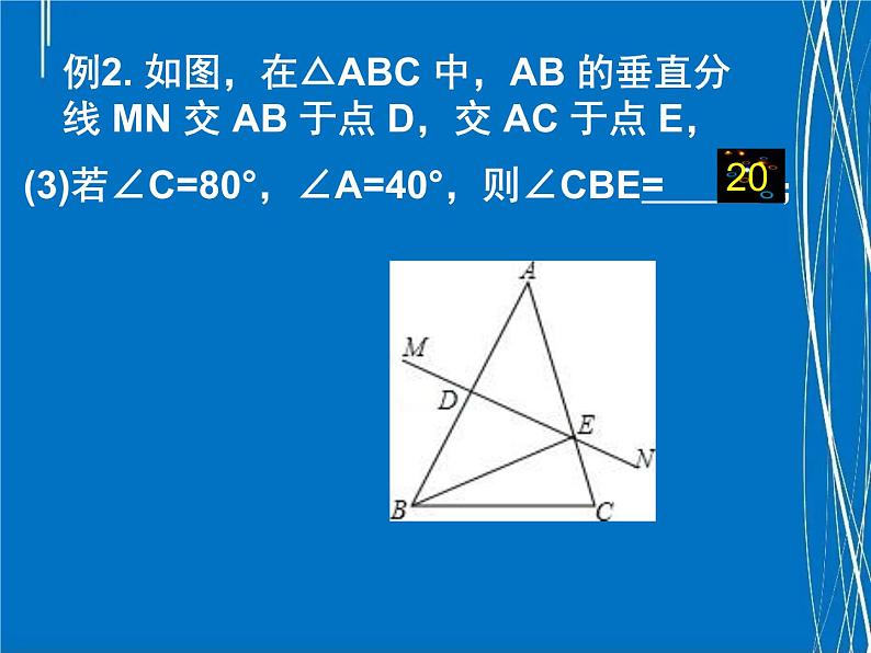 第五章生活中的轴对称复习课课件2021--2022学年北师大版七年级数学下册第8页