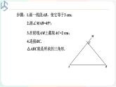 4-3-3利用“边角边”判定三角形全等课件2021-2022学年北师大版七年级数学下册