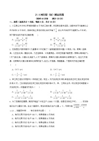 初中数学沪教版 (五四制)八年级下册第五节  列方程（组）解应用题综合训练题