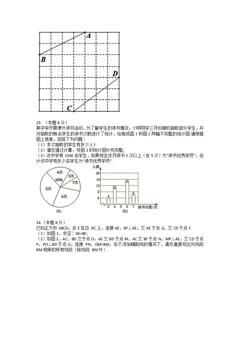 黑龙江省哈尔滨市香坊区2022年初中毕业学年调研测试（一）数学试卷03