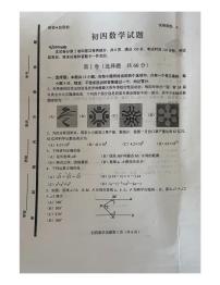 2022年山东省淄博市博山区九年级数学一模试卷