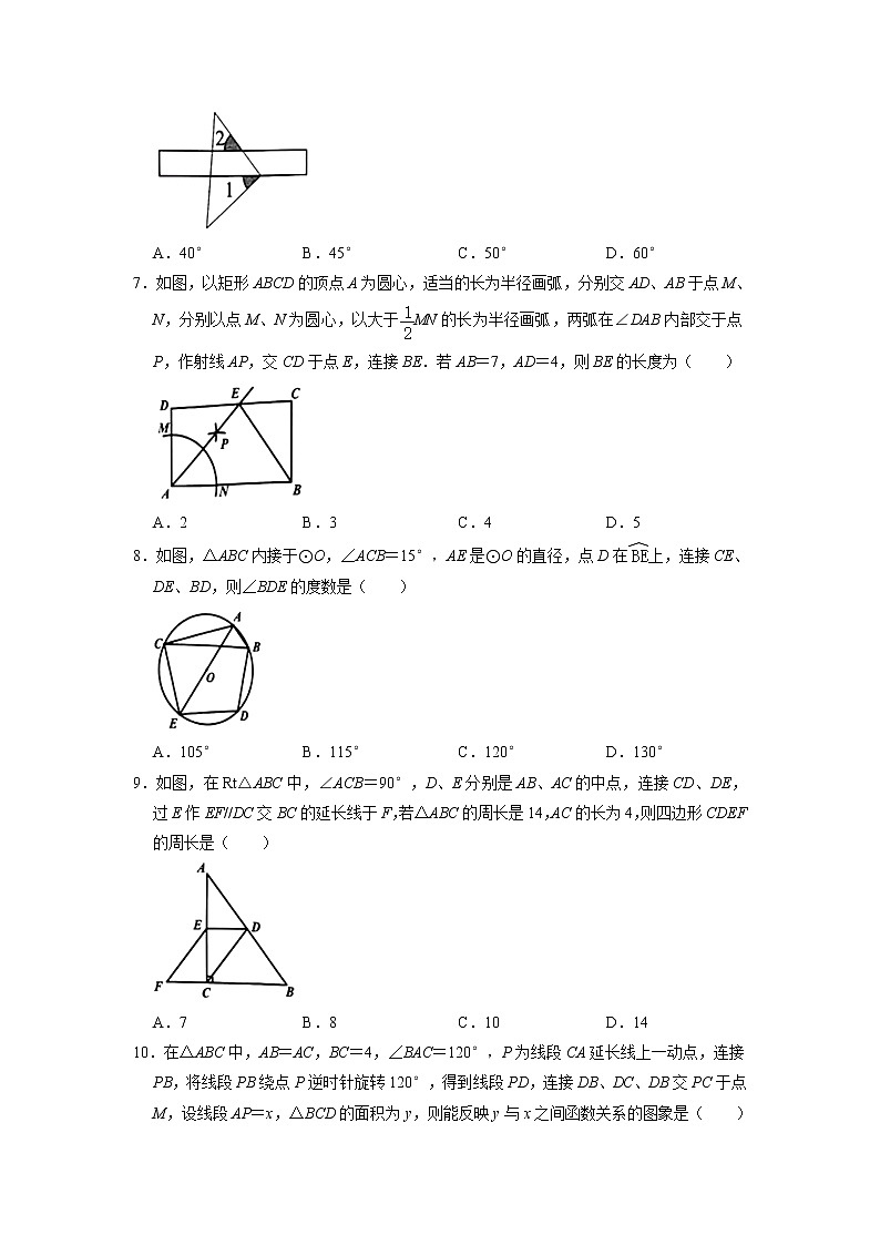2022年辽宁省抚顺市顺城区初中毕业生第二次质量调查数学试题02