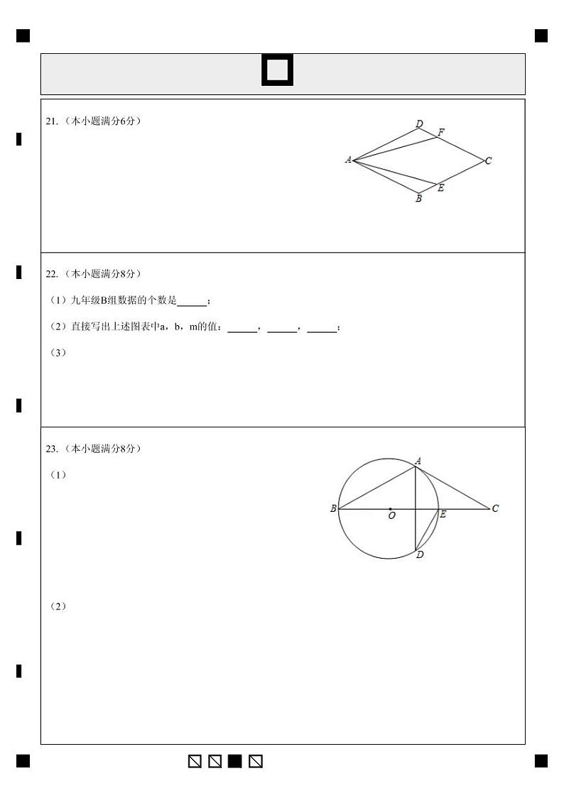 2022年山东省济南市历下区九年级数学二模试题02