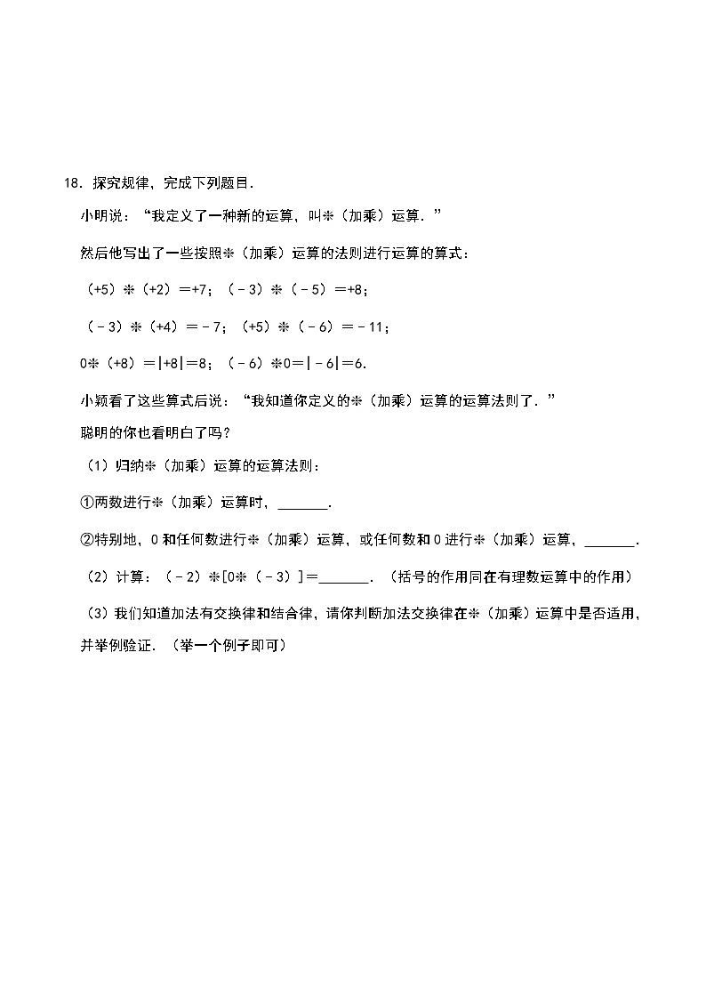 人教版七年级数学上册同步练习卷05：乘方（含答案）03