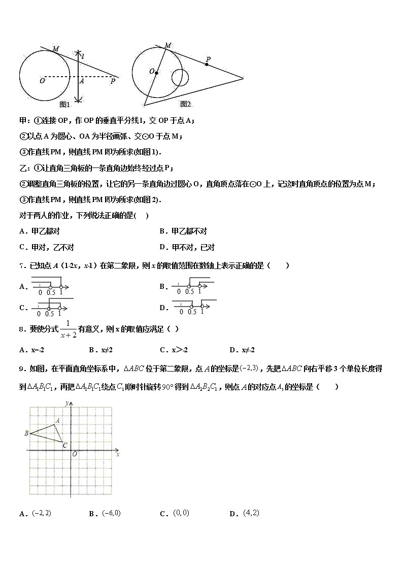 2021-2022学年广东省深圳高级中学初中数学毕业考试模拟冲刺卷含解析02