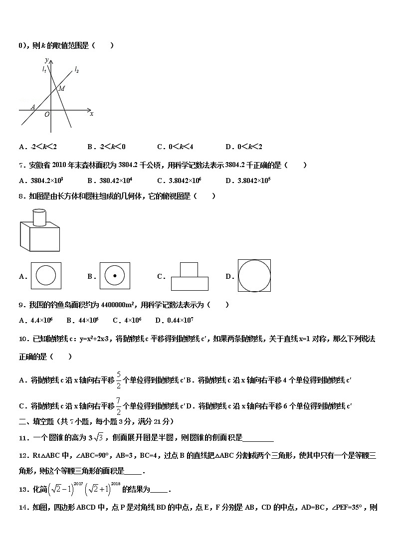 2021-2022学年广东省广州市花都区重点名校中考三模数学试题含解析第2页