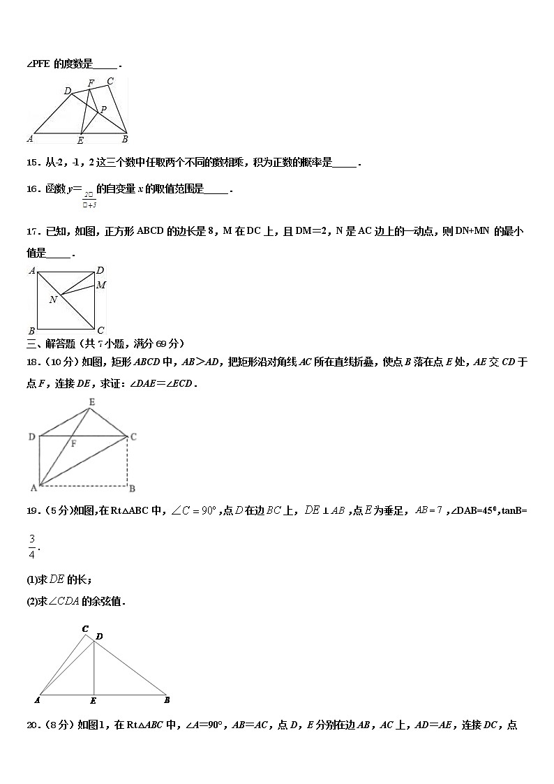 2021-2022学年广东省广州市花都区重点名校中考三模数学试题含解析第3页