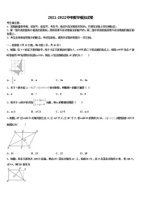 2021-2022学年广西南宁市青秀区第二中学中考数学适应性模拟试题含解析