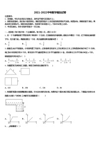 2021-2022学年广西柳州市城中学区十校联考最后数学试题含解析