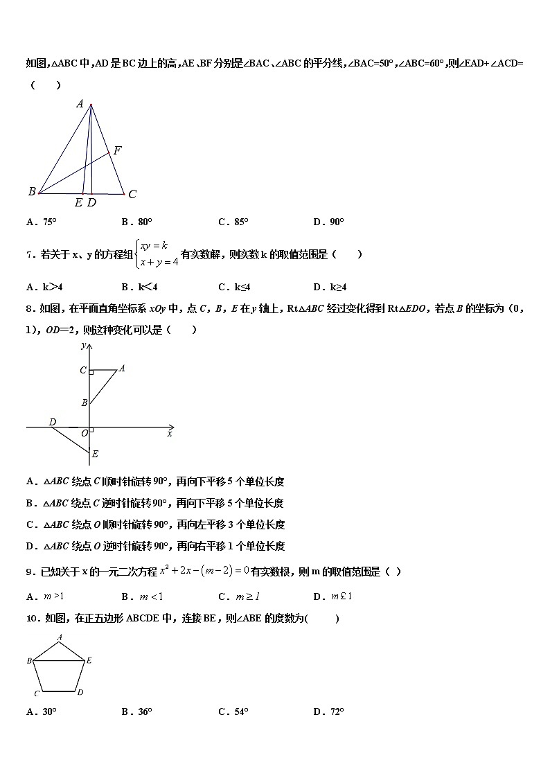 2021-2022学年广东省揭阳市榕城区一中学初中数学毕业考试模拟冲刺卷含解析02