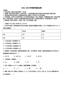 2021-2022学年广东省汕头市潮阳区达标名校中考数学押题卷含解析