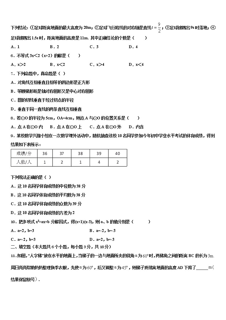 2021-2022学年广西壮族自治区钦州市浦北县市级名校中考猜题数学试卷含解析02