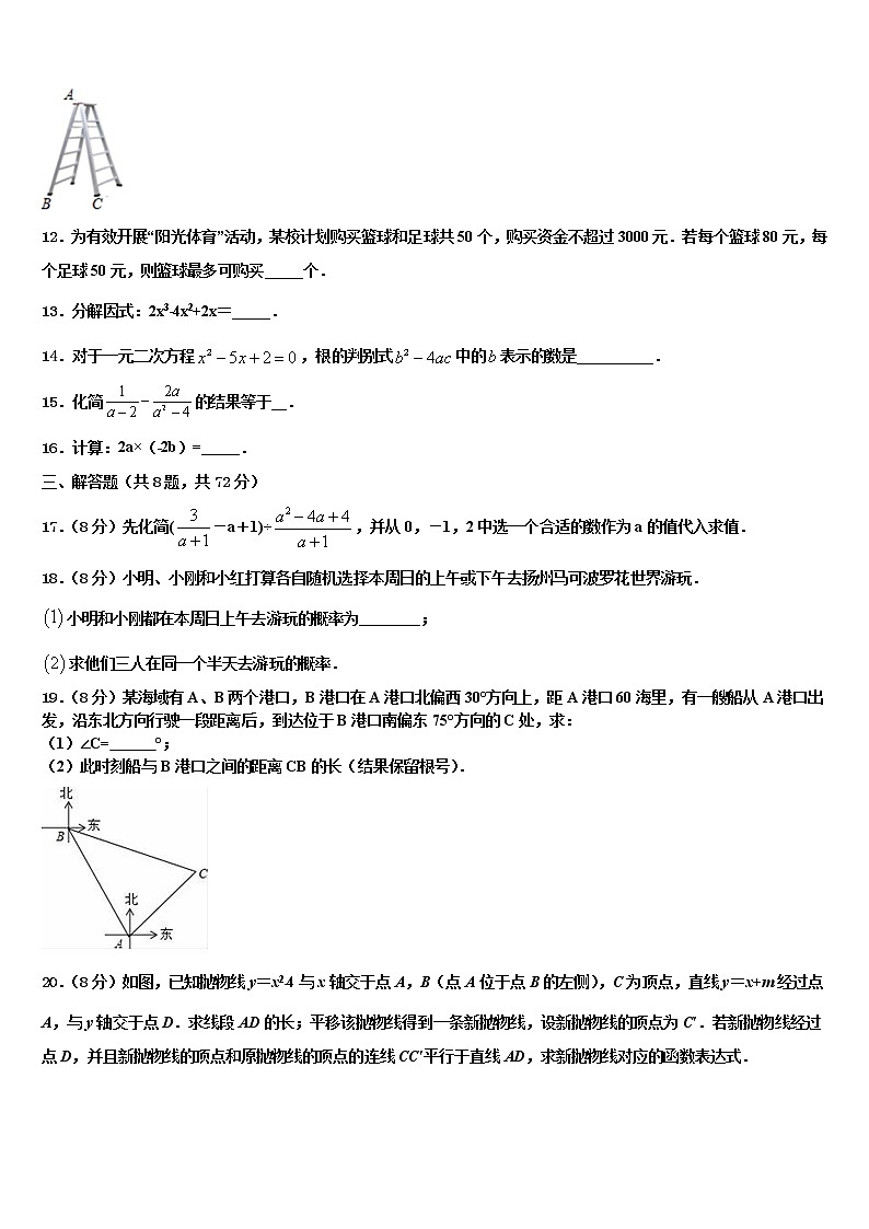 2021-2022学年广西壮族自治区钦州市浦北县市级名校中考猜题数学试卷含解析03