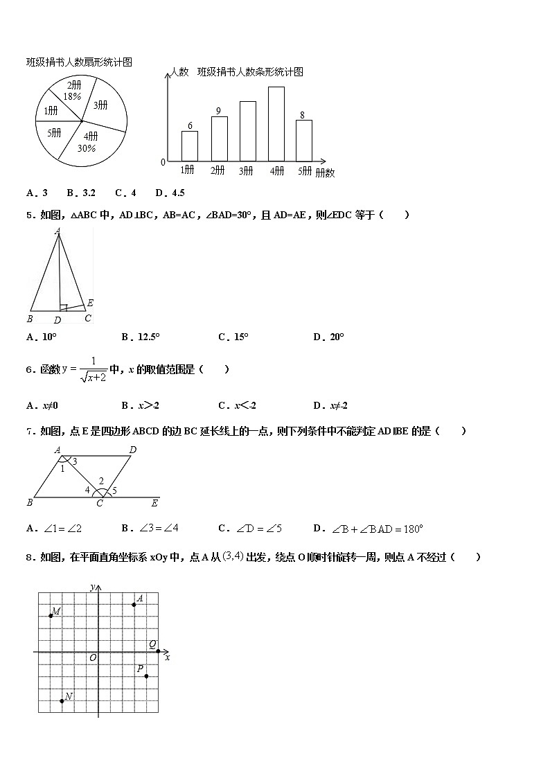 2021-2022学年广东实验中学中考数学模拟精编试卷含解析02