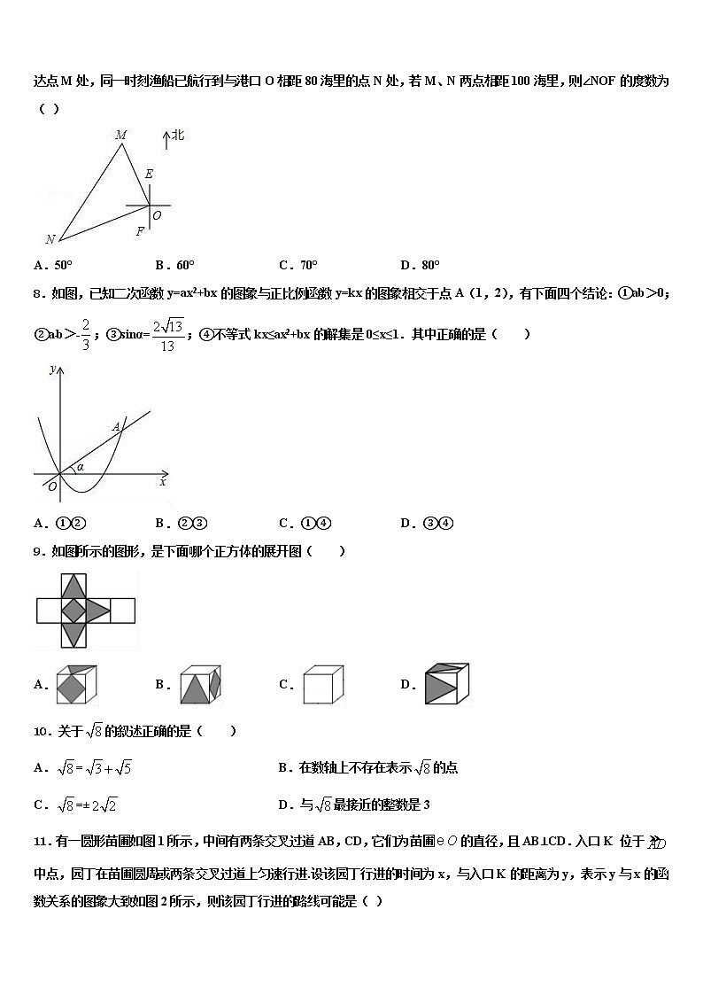 2021-2022学年广西壮族自治区桂林市重点达标名校中考数学模拟预测题含解析02