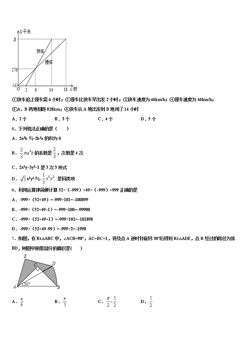 2021-2022学年广西壮族自治区南宁市兴宁区初中数学毕业考试模拟冲刺卷含解析02
