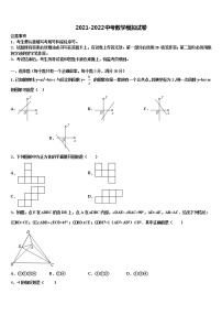 2021-2022学年广西柳州市融安县中考一模数学试题含解析