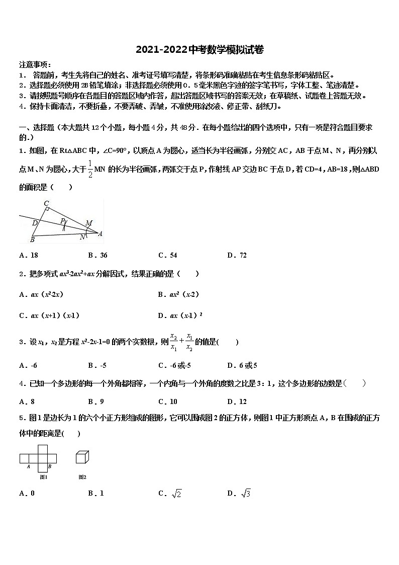 2021-2022学年广东省深圳市石岩公学中考数学五模试卷含解析第1页