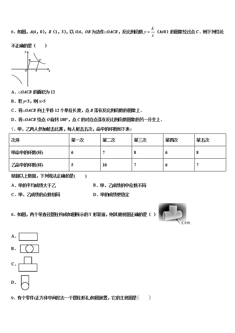 2021-2022学年广东省深圳市石岩公学中考数学五模试卷含解析第2页