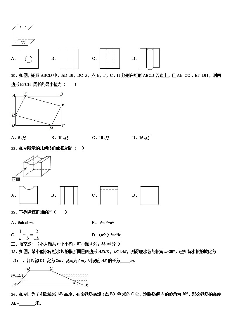 2021-2022学年广东省深圳市石岩公学中考数学五模试卷含解析第3页