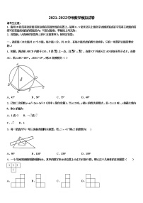 2021-2022学年广东省肇庆端州区七校联考中考二模数学试题含解析