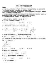 2021-2022学年广西柳州市柳南区、城中区重点达标名校中考数学最后冲刺模拟试卷含解析